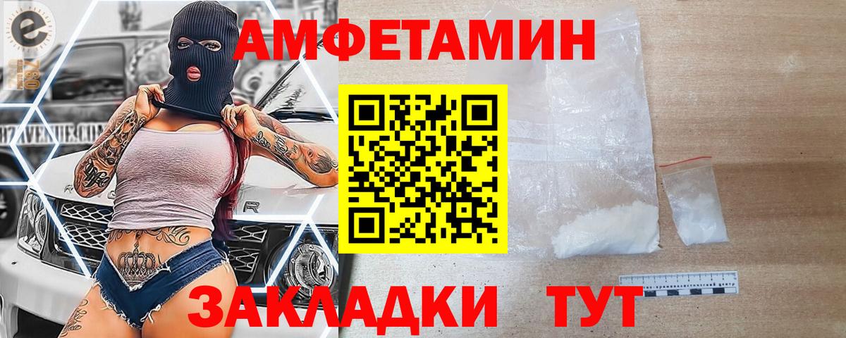 АМФЕТАМИН  Amphetamine 97%  Вход с VPN  Урай 