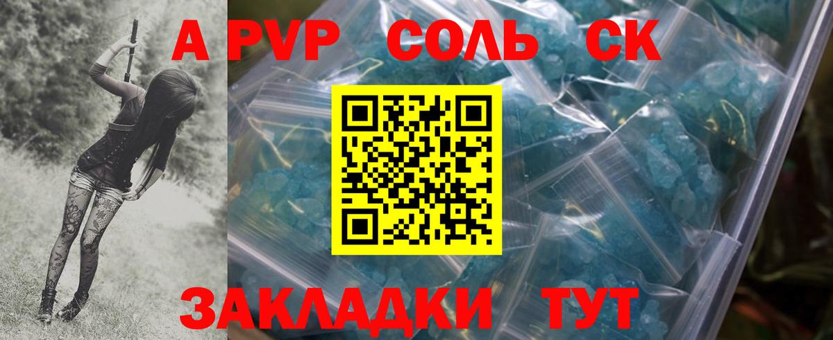 Альфа ПВП СК КРИС Урай