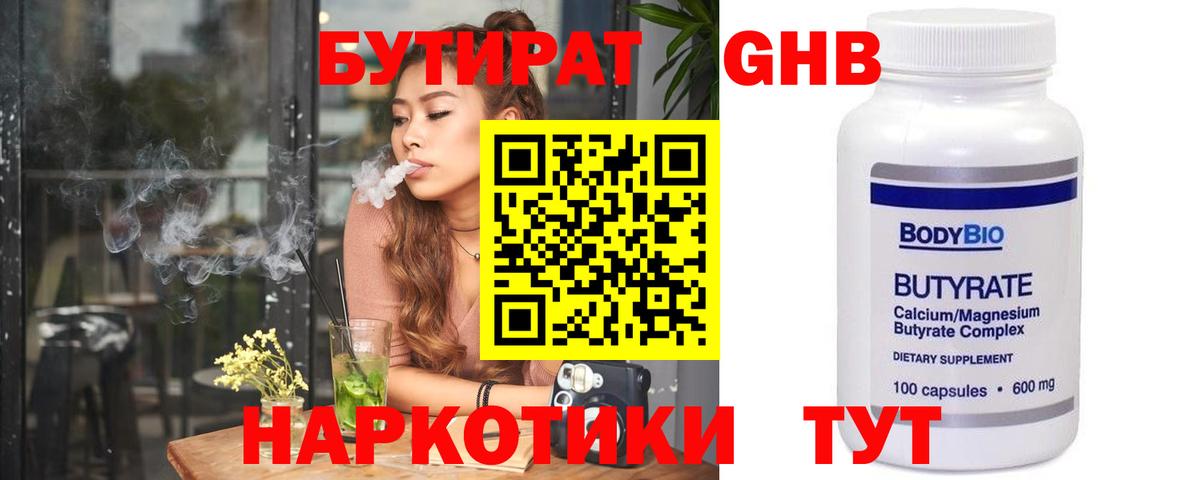 БУТИРАТ буратино  Вход с VPN  БУТИРАТ  Урай 