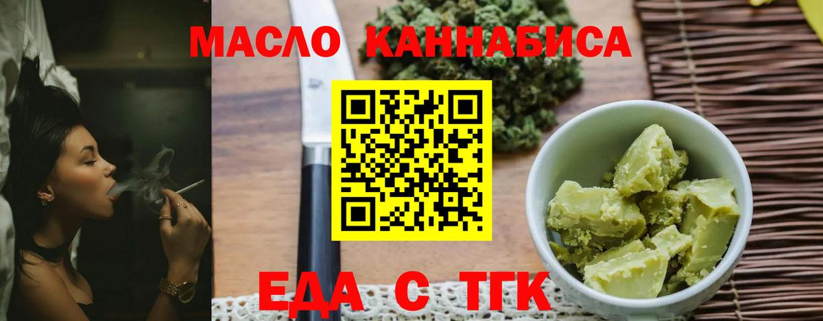 Урай  Печенье с ТГК конопля  Вход с VPN 