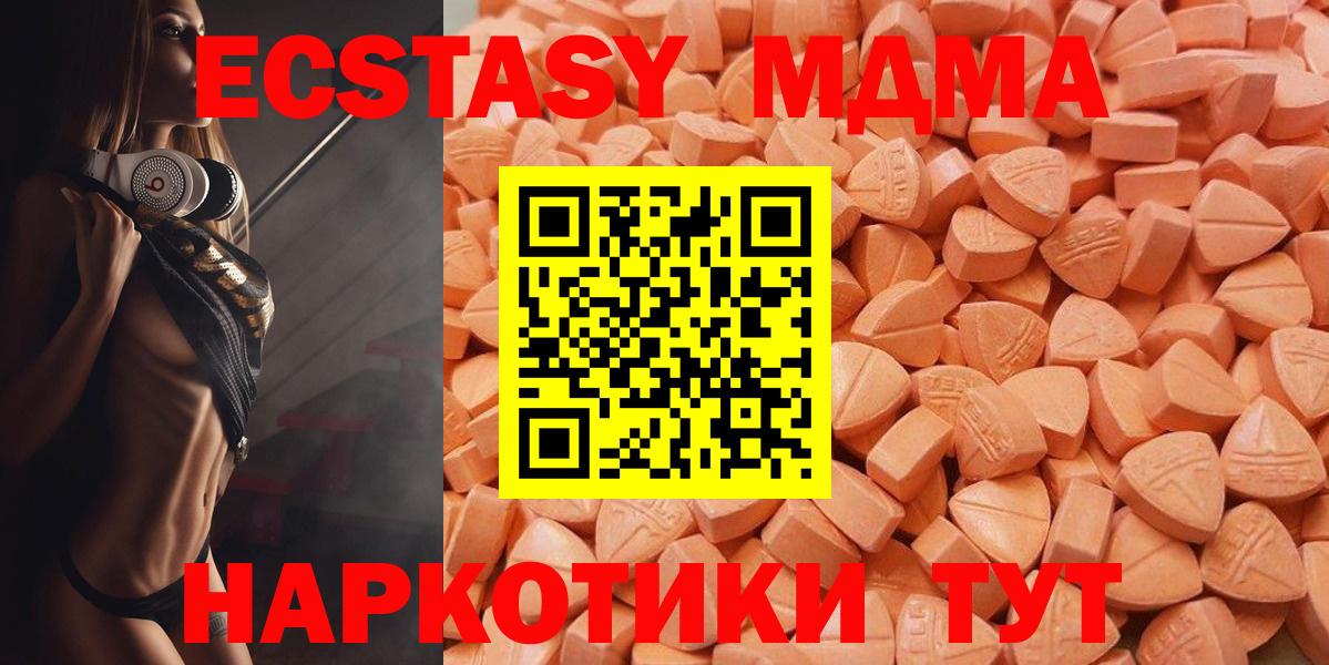 ЭКСТАЗИ 250 мг Урай