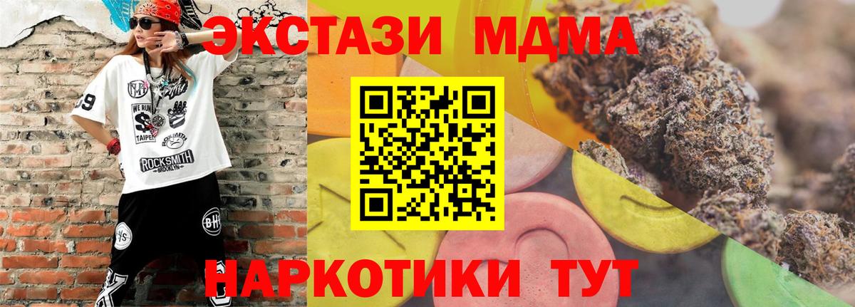 Урай  Ecstasy MDMA  Вход с VPN  Экстази  ЭКСТАЗИ диски 