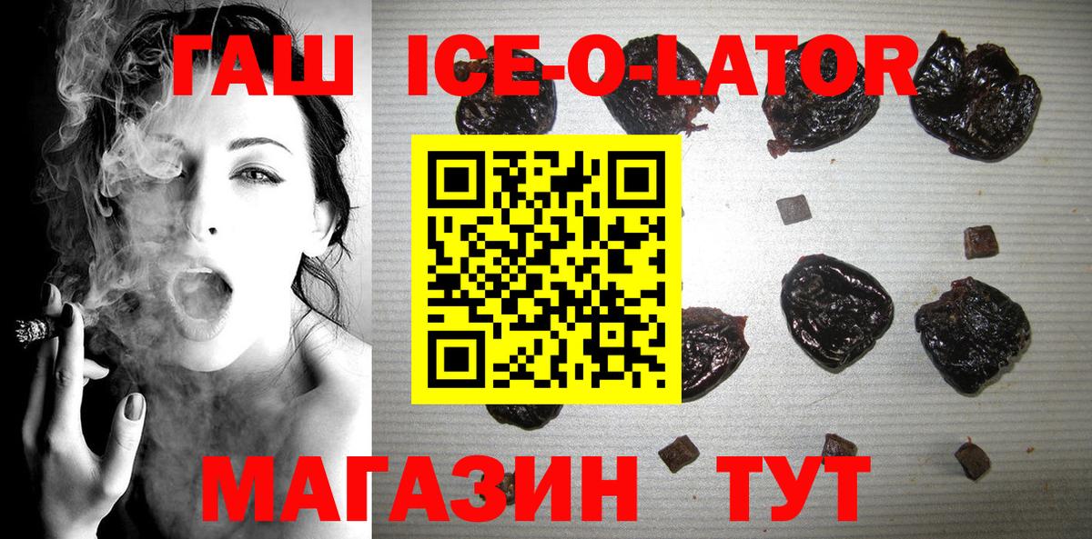 ГАШ 40% ТГК Урай