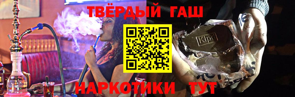 ГАШ убойный  где продают наркотики  ГАШ убойный  Урай  Вход с VPN 