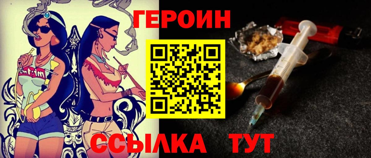 Урай  Героин Heroin  Вход с VPN 