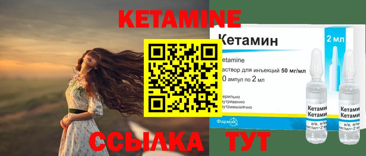 Кетамин ketamine  КЕТАМИН VHQ  Урай  Вход с VPN 
