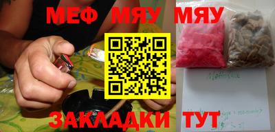 меф Кумертау