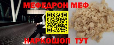 мефедрон Кунгур