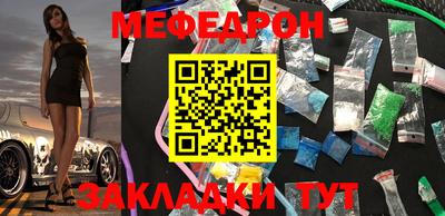 мефедрон Кунгур