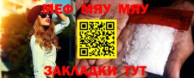 мефедрон Кунгур