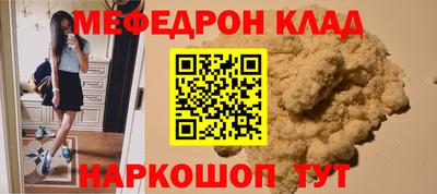 мефедрон Кунгур