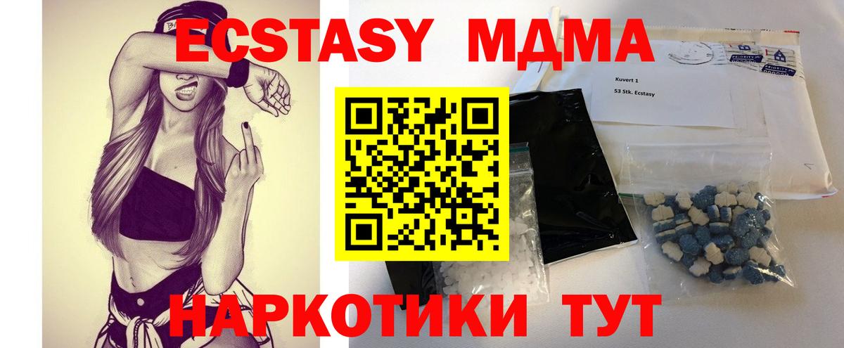 MDMA молли Урай