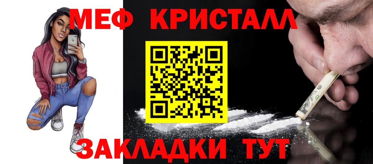 Меф мяу мяу мука Урай