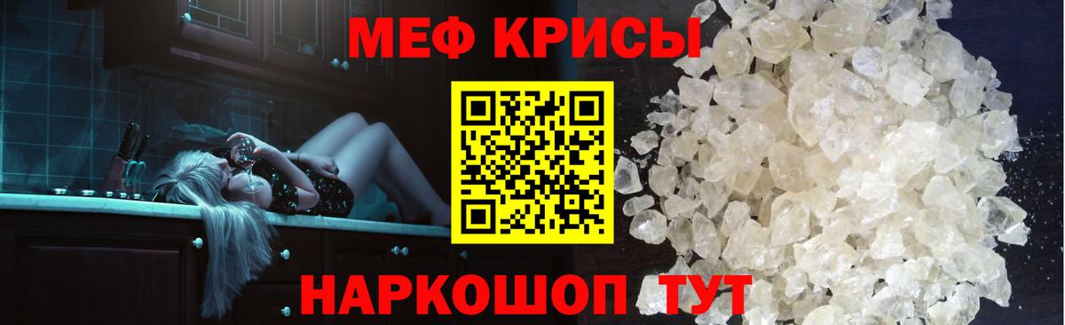 Меф  Вход с VPN  Урай  Меф кристаллы  наркота  Мефедрон 