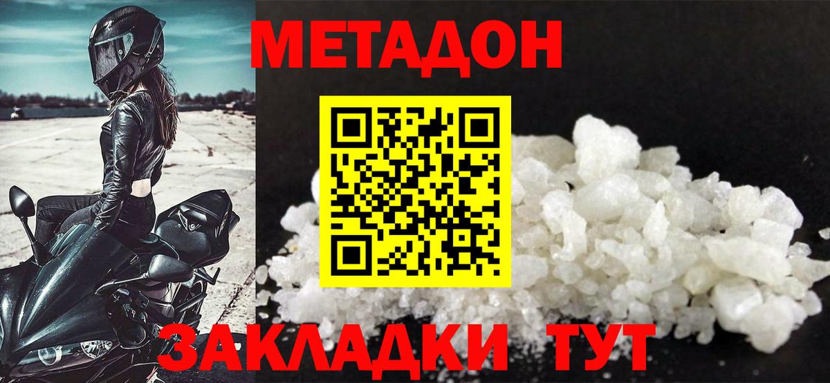 Метадон methadone  ссылка на мегу ссылка  Вход с VPN  Урай  Метадон VHQ 