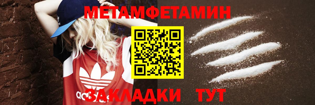 Первитин кристалл  Первитин кристалл  Вход с VPN  Урай 