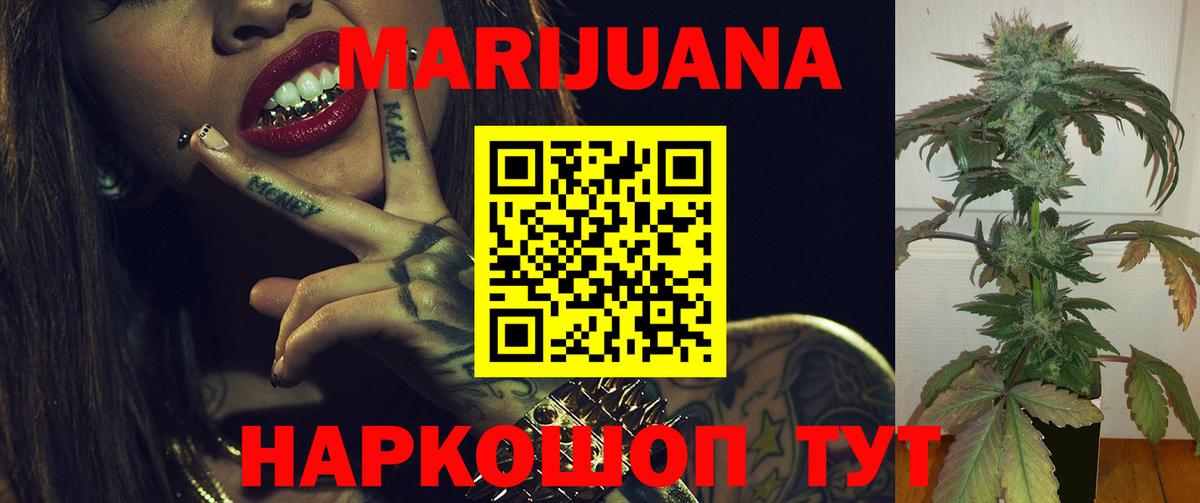 Шишки марихуана план Урай